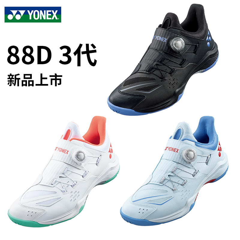 Yonex Genuine New Professional Badminton Shoes for Men and Women with Boa System 88D3 Generation Shb88D3Ex Yonex Genuine New Professional Badminton Shoes for Men and Women with Boa System 88D3 Generation Shb88D3Ex