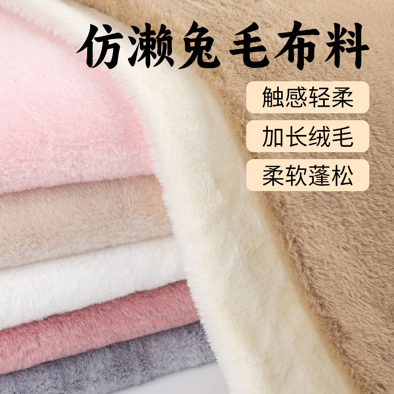 Thick Faux Rabbit Fur Fabric, Fur Scarf, Hat, Pillow, Cotton Jacket, Vest, Edging Strip, Counter Display Fabric Thick Faux Rabbit Fur Fabric, Fur Scarf, Hat, Pillow, Cotton Jacket, Vest, Edging Strip, Counter Display Fabric