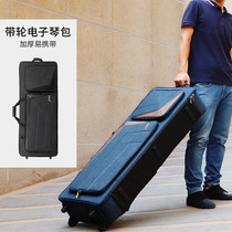 With pulley tug electronic piano bag 61 key thickened electronic organ sleeve electronic synthesizer backpack bag