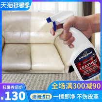 Australian leather sofa cleaner Strong decontamination artifact Leather bag Leather leather cleaning agent decontamination maintenance