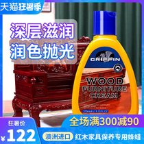 Australia GRIFFIN Mahogany furniture maintenance special wax Solid wood furniture wax care beeswax Wax glazing anti-crack oil