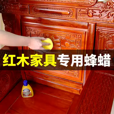 Australian Mahogany furniture maintenance special oil Solid wood wax furniture wax maintenance and care wax Walnut oil beeswax wood