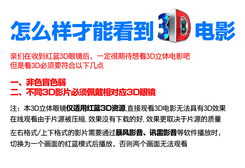 Lunettes 3D - Ref 2623547 Image 13