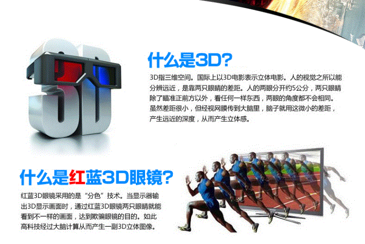 Lunettes 3D - Ref 2623547 Image 11