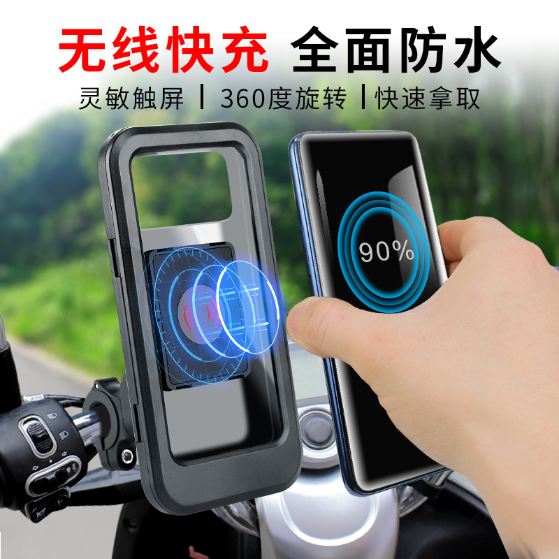 Wireless charging takeaway rider electric car mobile phone machine navigation bracket son Ferris electric car load-proof and waterproof