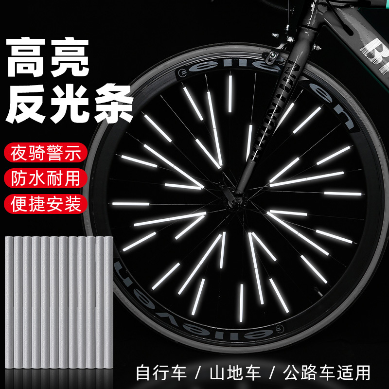 Mountain Road Bicycle Reflective Strips, Luminous Stickers, Kidsren's Balance Bike Reflective Stickers, Waterproof Decorative Bicycle Accessories Mountain Road Bicycle Reflective Strips, Luminous Stickers, Kidsren's Balance Bike Reflective Stickers, Waterproof Decorative Bicycle Accessories