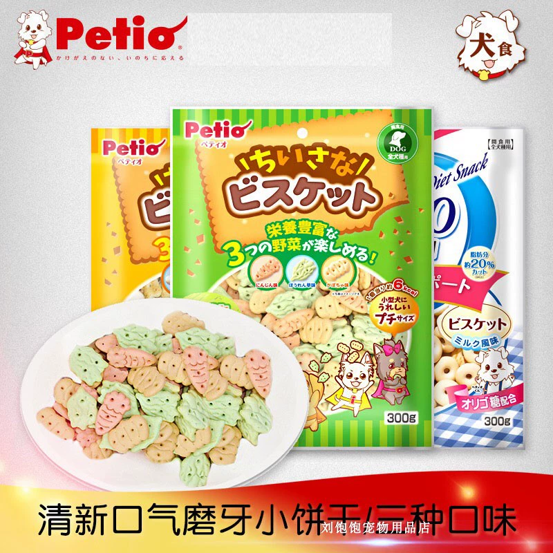 Liu Baofeng’s Japanese Petio pie Oo Bánh quy sữa rau củ các loại 300g Đồ ăn nhẹ cho chó cưng - Đồ ăn vặt cho chó