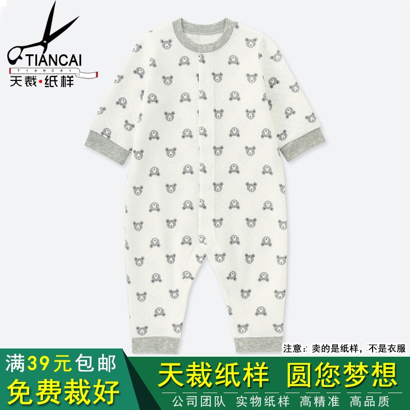Clothing pattern cutting figure 1:1 in kind full-open edging jumpsuit baby ha baby climbing suit drawing TC158