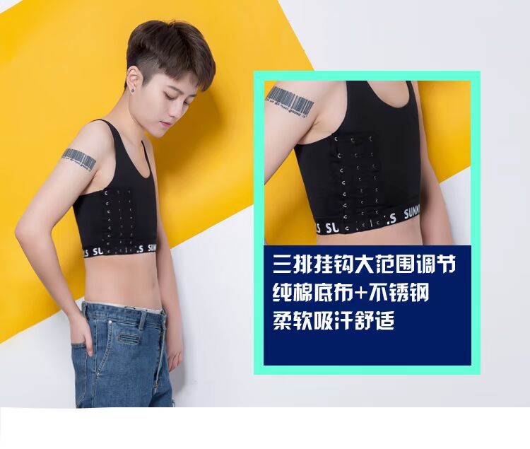 SUUNY.S corset LES đẹp trai T phần ngắn corset thể thao ngực thấm mồ hôi móc mùa hè siêu mỏng không dấu vết áo ngực cho bé bú