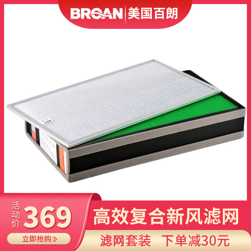 Bailang DFB-C150 composite five-layer formaldehyde removal PM2 5 air purification new fan filter air filter