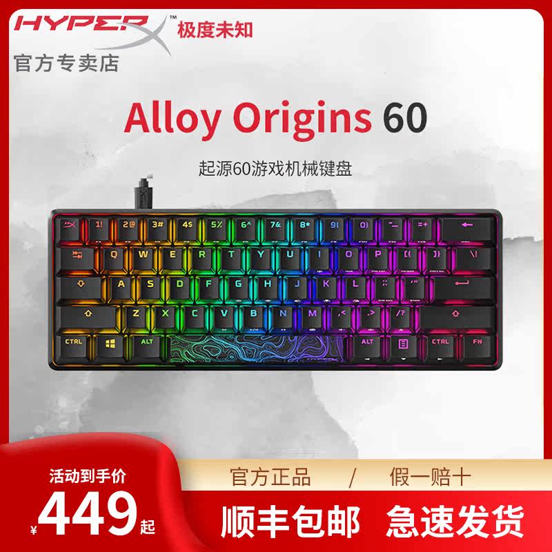 HyperX Origins Origins 60 Mini RGB game mechanical keyboard 60 keyboard