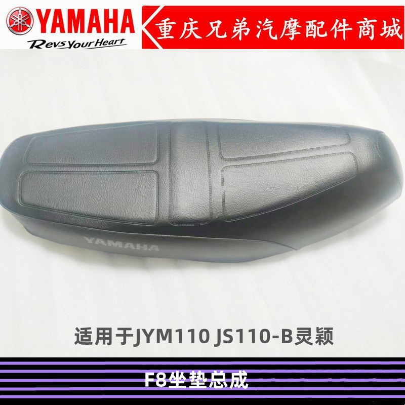 Construction YAMAHAJYM110 YAMAHAJYM110 F8 Fufa JS110-B Lingya Lingyin Seat Cushion Saddle big seat