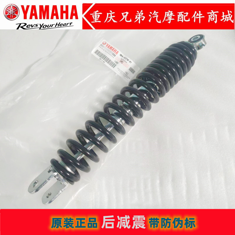 Original Loaded Mountain Leaf Locomotive Cong JOGi Seahawk GT New Fooky AS125 Cruise Eagle Rear Shock Shock