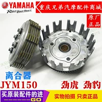 Yamaha srz150 нежный леопардовый jym150-3 jinhu v js150-3/3c сцепление маленькая барабана сборка
