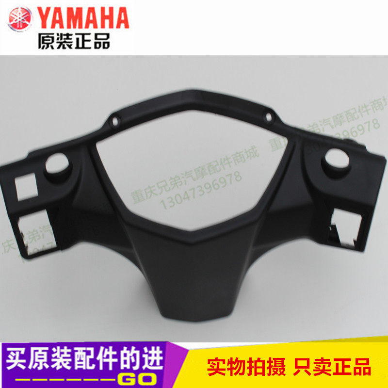 Construction yamahaJYM110-B U8 shell instrument box instrument box instrument shell PP black shell shell accessories original