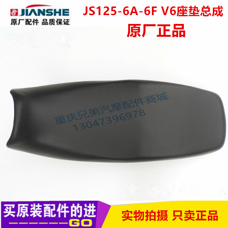 Construction of locomotive accessories JS125-6A-6F-V6 cushion seat seat package Mass original factory