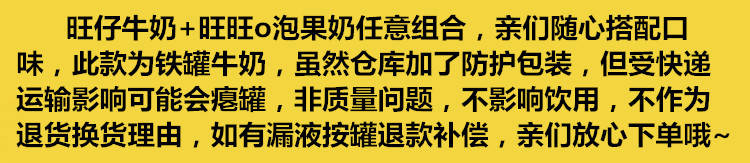 【245ml*6罐】旺仔o泡果奶组合