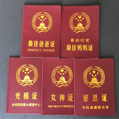 【专业定制】荣誉证书保护套护照岗位工作证