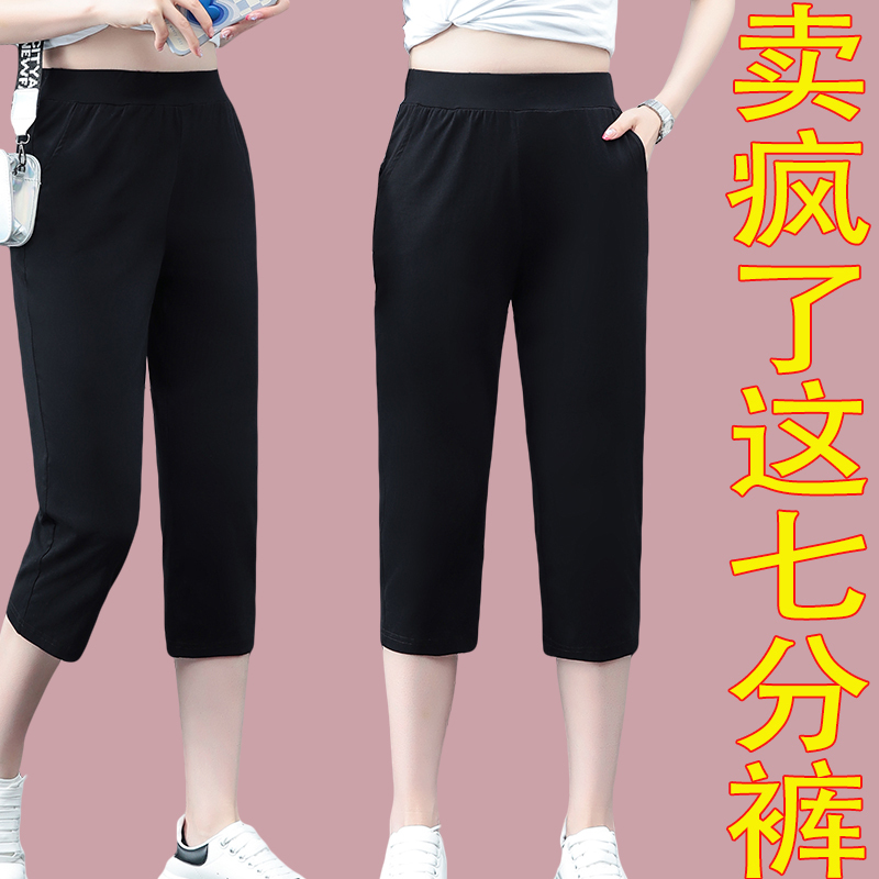 Black Cropped Pants for Women, Pure Cotton, Thin Summer Style, 2026 New Model, Sporty Women's Pants, Fashionable Solid Color Women's Casual Pants