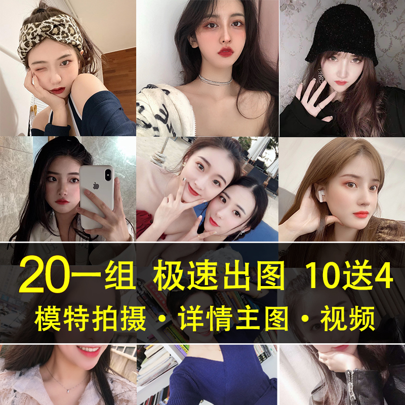 Seller's main photograph female clothing models shoot network red oral broadcast short video explanation models photograph