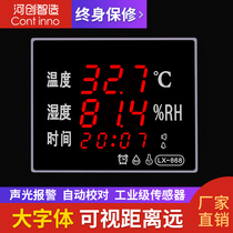 LED large screen industrial grade temperature and humidity display instrument high precision sound and light alarm warehouse temperature and humidity meter