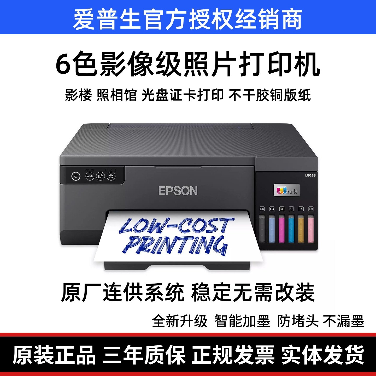 Цветной фотопринтер высокой четкости Epson L8058, большой склад чернил, 6-цветная фотостудия, мобильный телефон для фотосъемки, беспроводной WiFi
