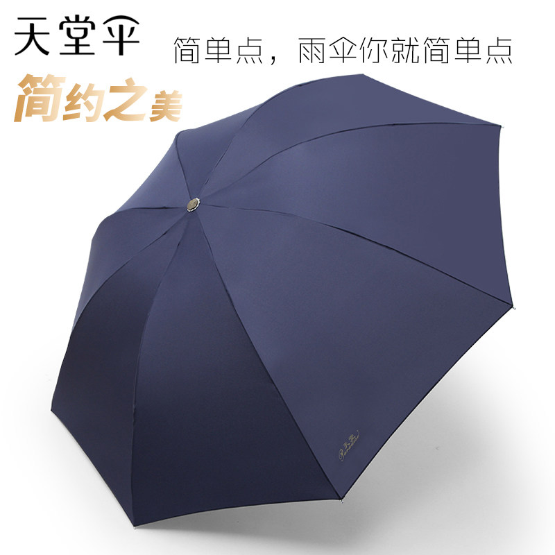 Paradise Umbrella Mega-Size Double Trio Umbrella Folding for men and women Reinforced Anti-Wind Students Clear Umbrella Dual-use Umbrella