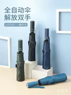 Paradise umbrella Automatic umbrella Male sunny and rain dual-use parasol Female sunscreen anti-UV vinyl folding parasol