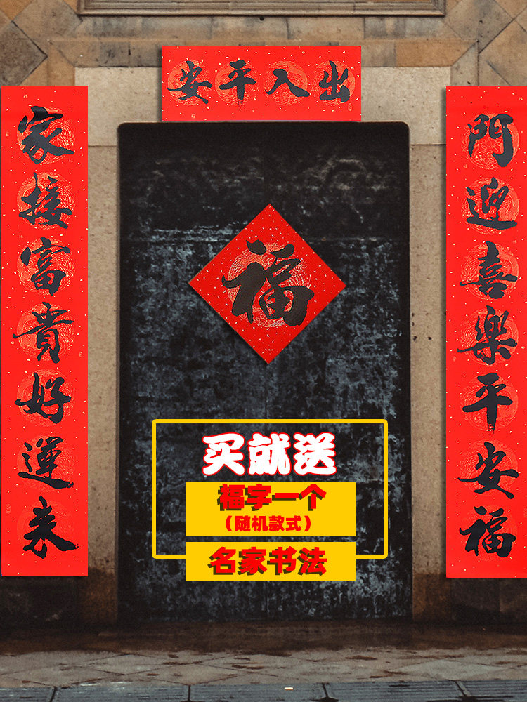 2021 Couplets Spring Festival Household New Year Ox Year Calligraphy Spring Couplets Spring Couplets New Year Gate Couplets Chinese Style decoration