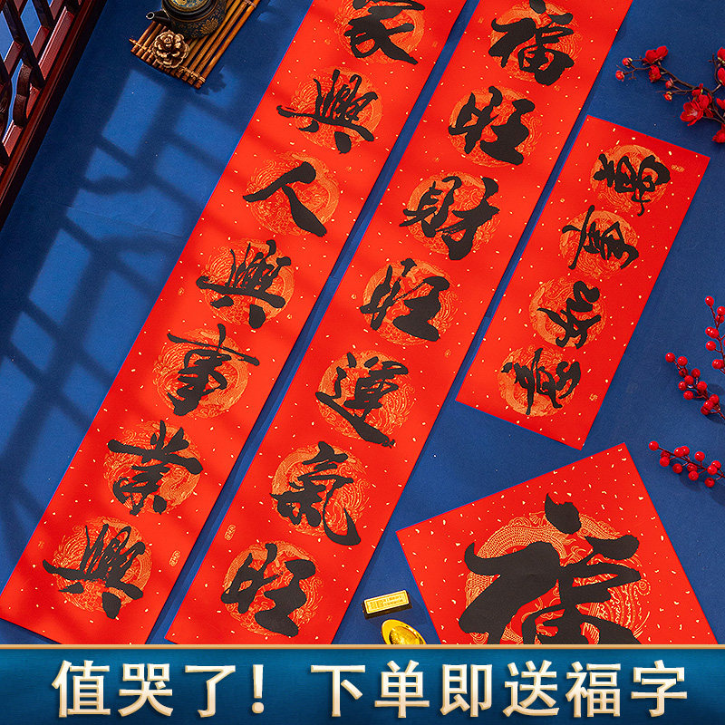 2023 Year of the Rabbit Spring Festival couplets Spring Festival couplets Home door couplets Spring Festival couplets