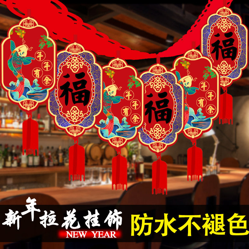 2022 Tiger New Year Happy New Year Decoration for New Year's Day Kindergarten Classroom arrangement hanging decoration