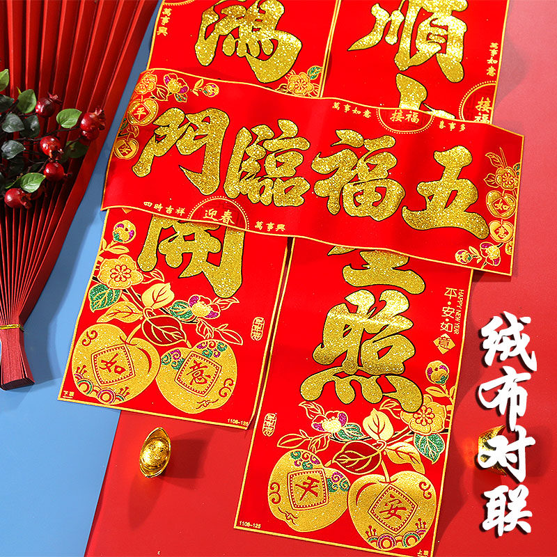 Spring Couplets Tiger Year Fu Character Couplets 2022 New Year decorations Spring Festival Upscale Flannel of the Spring Festival Home Door United Rural Door