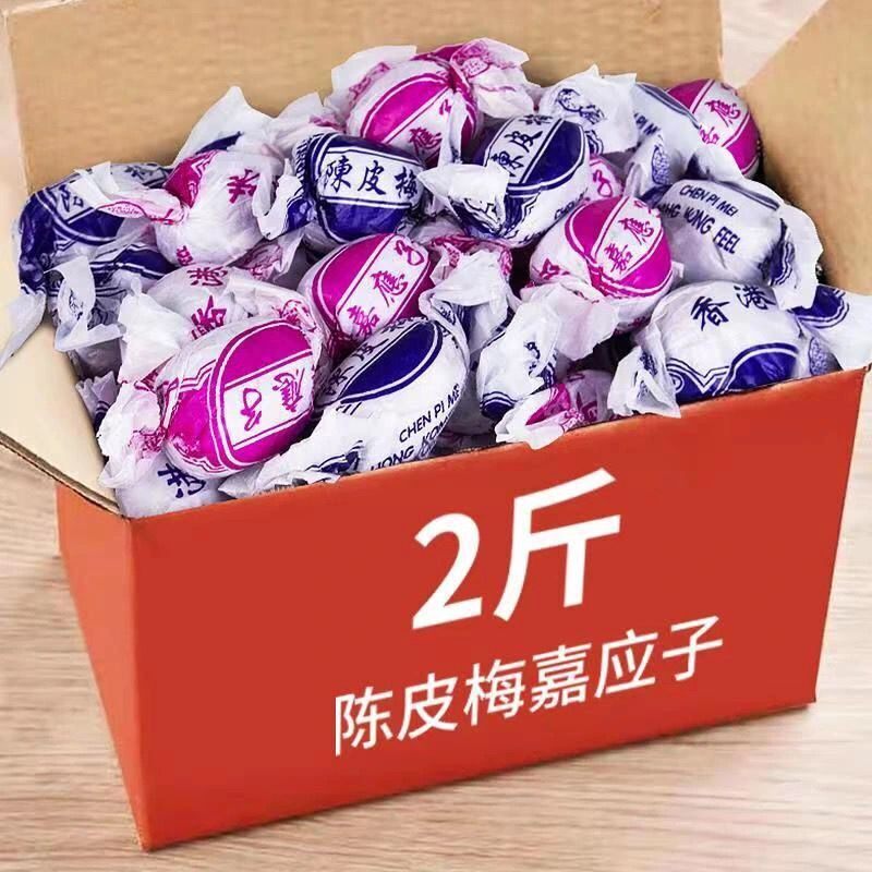Paper-packed dried tangerine peeled plums Jiayingzi sweet and sour plus Yingzihua plum preserves Guangdong specialty childhood snacks