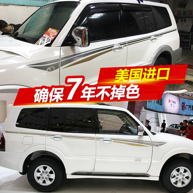 V73 77 93 97 Mitsubishi Pajero body color bar 08-17 Outlander pull waist line car sticker