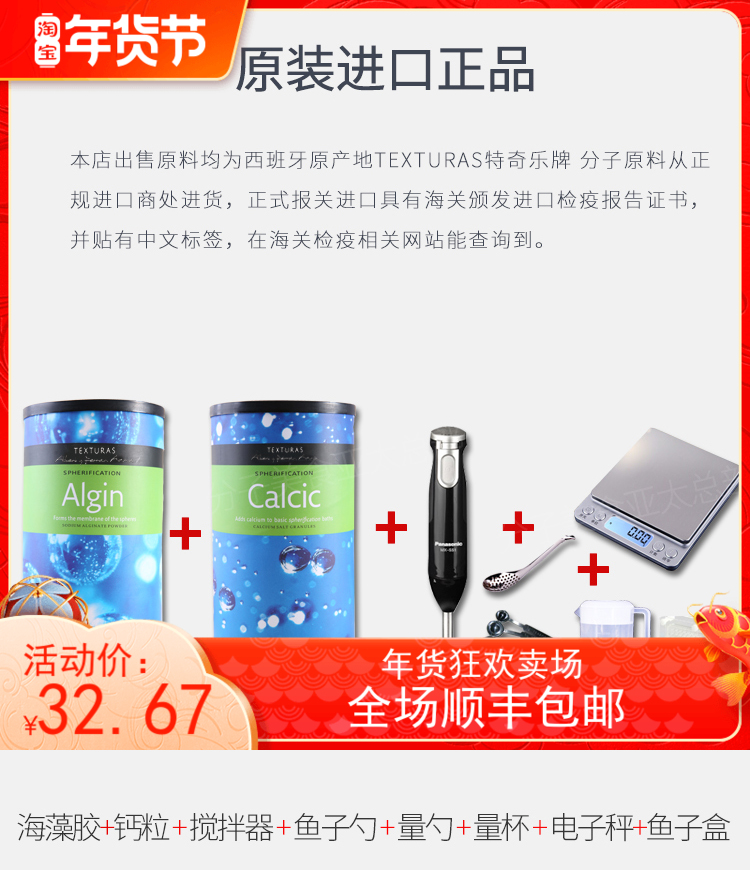 Molecular food cooking tool seaweed gum with calcium powder calcium pellet spheroidizing raw material fish roe capsule in the opposite direction
