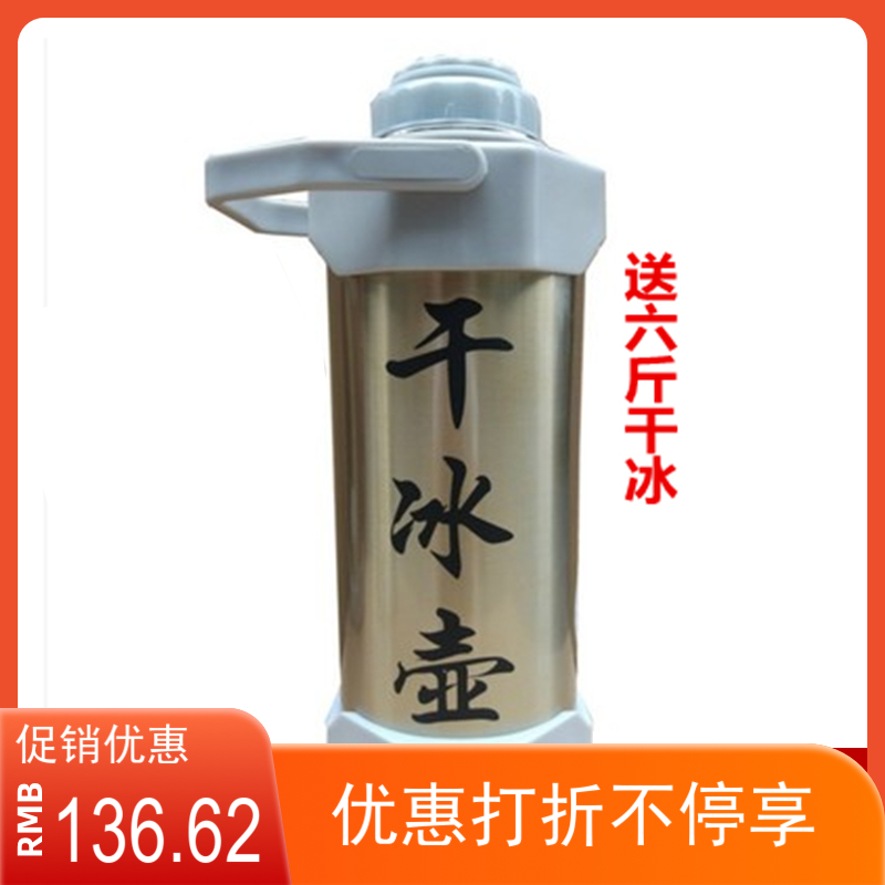 Dry Ice Bucket Dry Ice Insulation Jug Special Preservation Container Dry Ice Incubator Large Capacity Hotel Catering