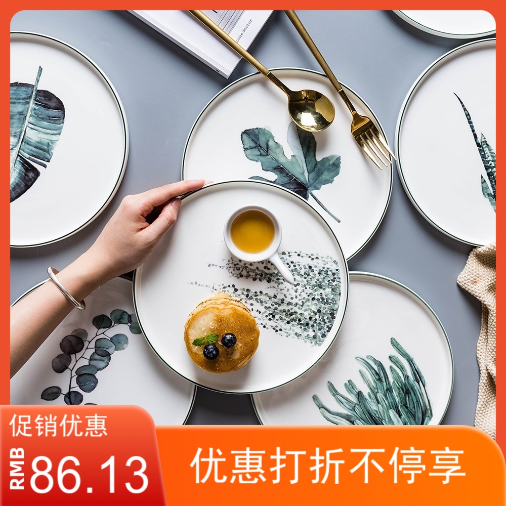Morden Housewives Day Style Plant Ceramic Cutlery Home 9 Inch Plate Dish Western Dining Tray Creative Fruit Sara Pan