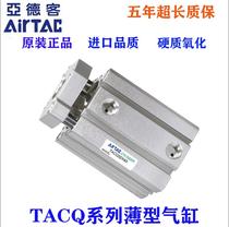 亚德客TACQ100 TACQ80X45S 50S 60S 70S 75S 80S 100S导杆气缸