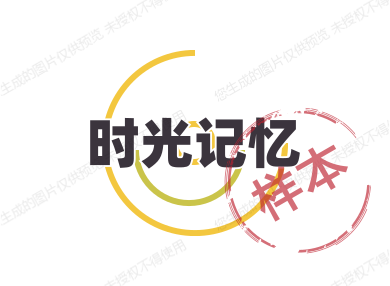 记忆照相馆