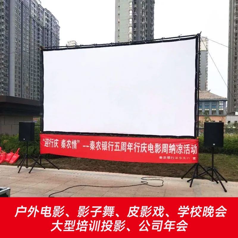 Thickened Outdoor Camping Screen, Vintage Mobile Movie Soft Screen, Windproof Outdoor Portable Folding Projection Screen 100 Inch 150 Inch 200 Inch 250 Inch 300inch 400inch 500inch 600inch Projection Screen