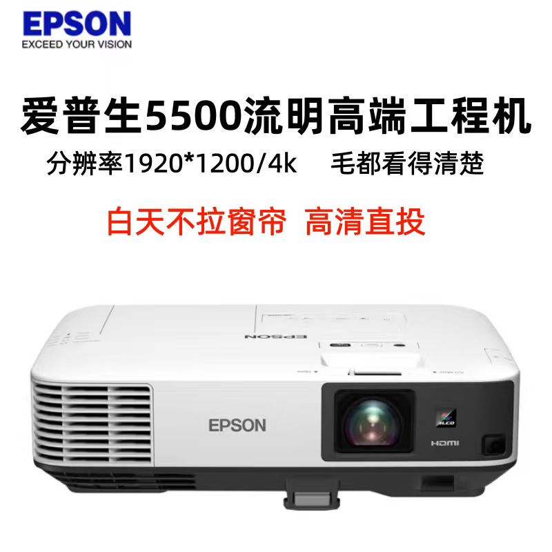 Epson High-Definition 4K Projector Home Theater Daytime Direct Projection Office Use Conference Teaching Training High Brightness Outdoor Camping Engineering Fusion Stage Holographic 3D Projector 1080P