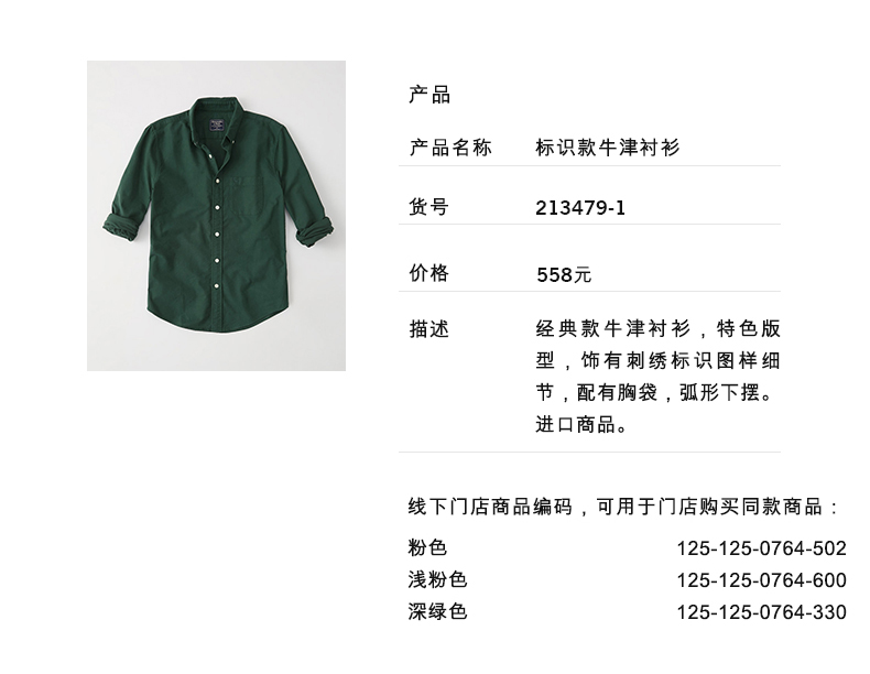 Logo quần áo nam Abercrombie & Fitch Áo sơ mi Oxford 213479-1 AF áo sơ mi nam cao cấp hàng hiệu