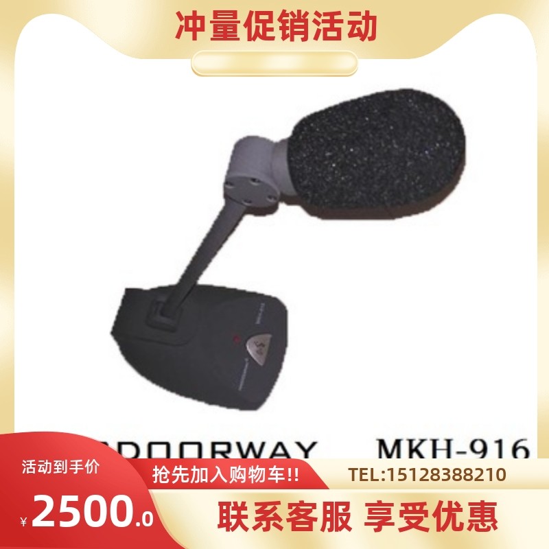 Maxtor MASDOORWAY MKH-916 desktop conference microphone press conference microphone