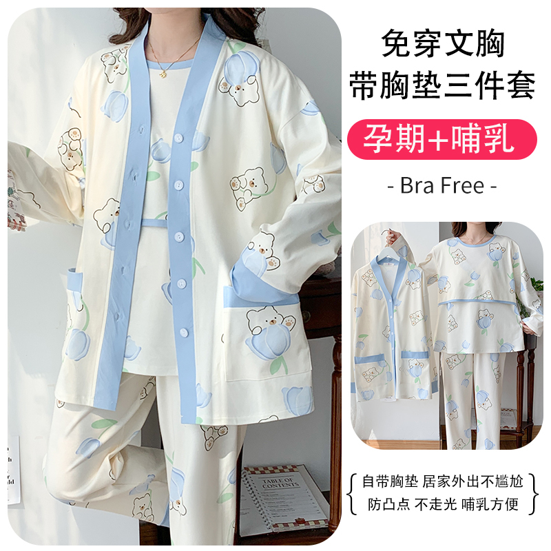 Three-Piece Postpartum Clothing Set with Breast Pads, Spring and Autumn Pure Cotton, Postpartum Breastfeeding Maternity Pajamas, Summer Thin Maternity Home Clothes