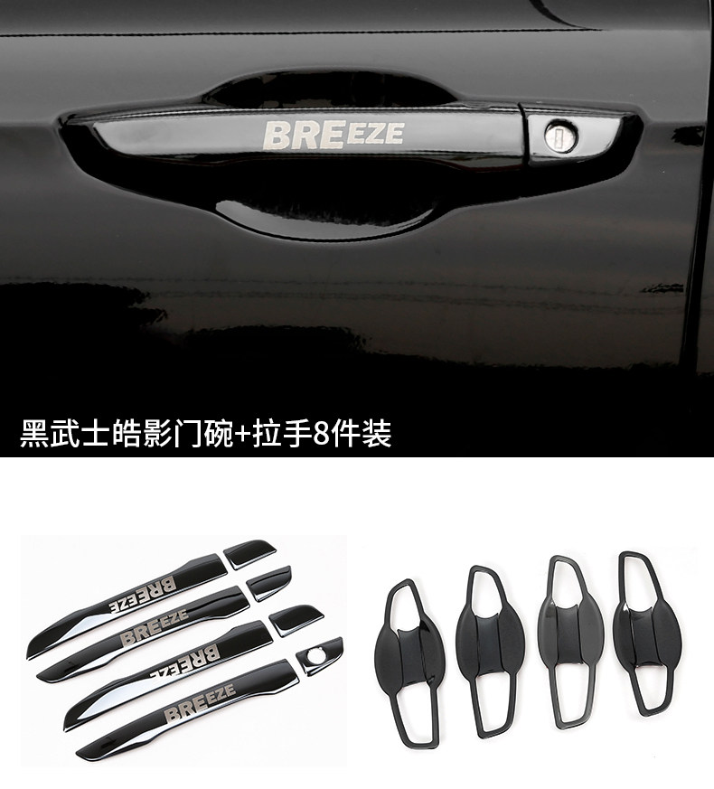 Ruizhi Black Warrior Haoying Внешний комплект_22.jpg