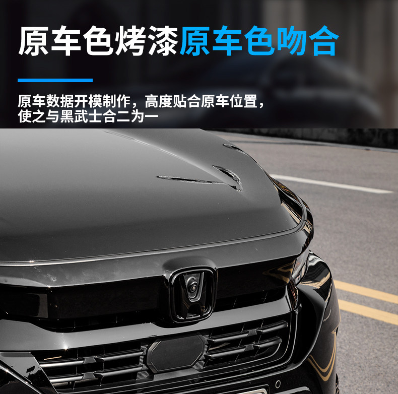 Ruizhi Black Warrior Haoying Внешний комплект_06.jpg