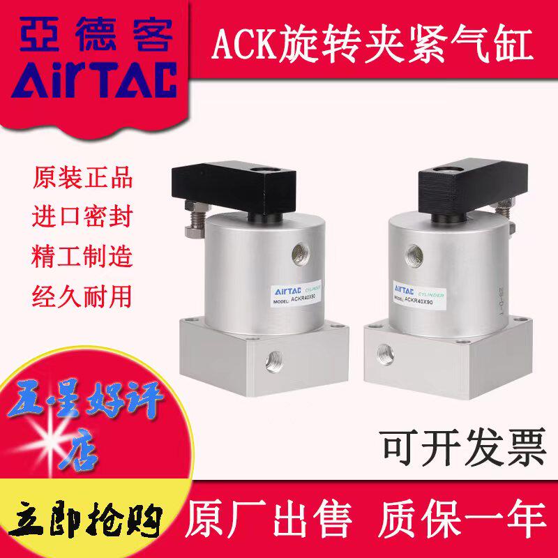 Yad Passenger Swivel Press Down Cylinder ACK25-32-40-50-63X90-180 Double pressure plate left and right corner clamping