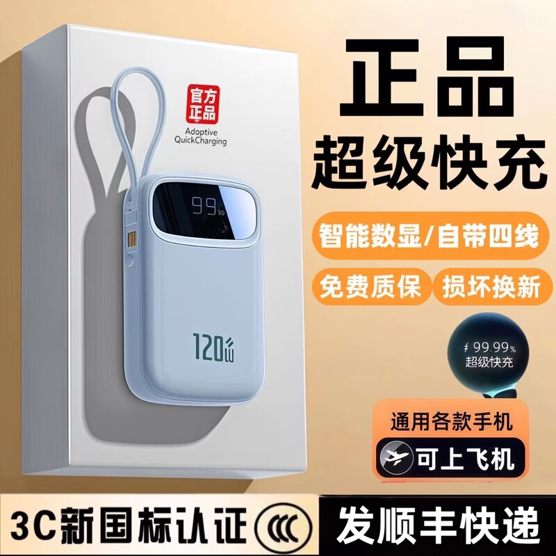  New Model 3C Certified Portable Power Bank Super Fast Charging 20000Mah Large Capacity Power Bank with 4 Cables