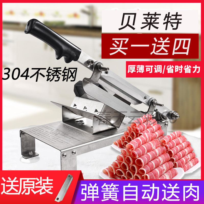 Lamb roll sliced meat blaster home small manual shaver shabu meat artifact fat beef roll cut frozen meat hot pot knife