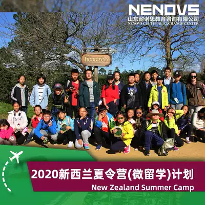 2020 New Zealand Summer Study Tour Camp (micro study abroad) Summer camp Short-term study abroad study tour Research